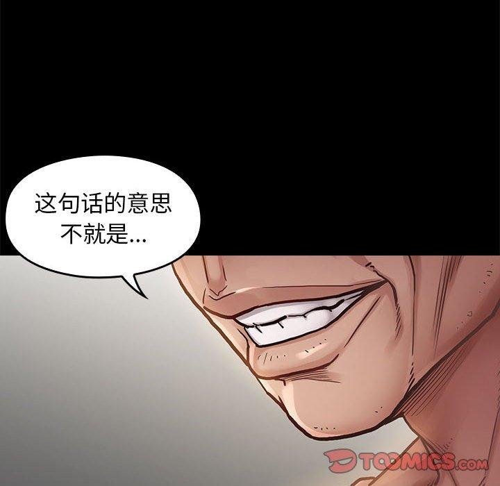 《桃花》漫画 第7话
