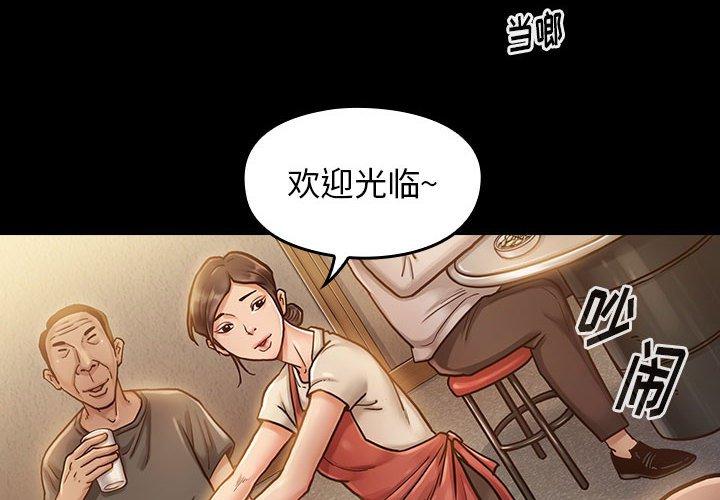 《桃花》漫画 第7话
