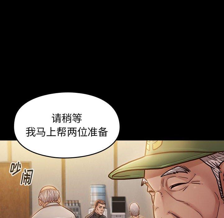 《桃花》漫画 第7话