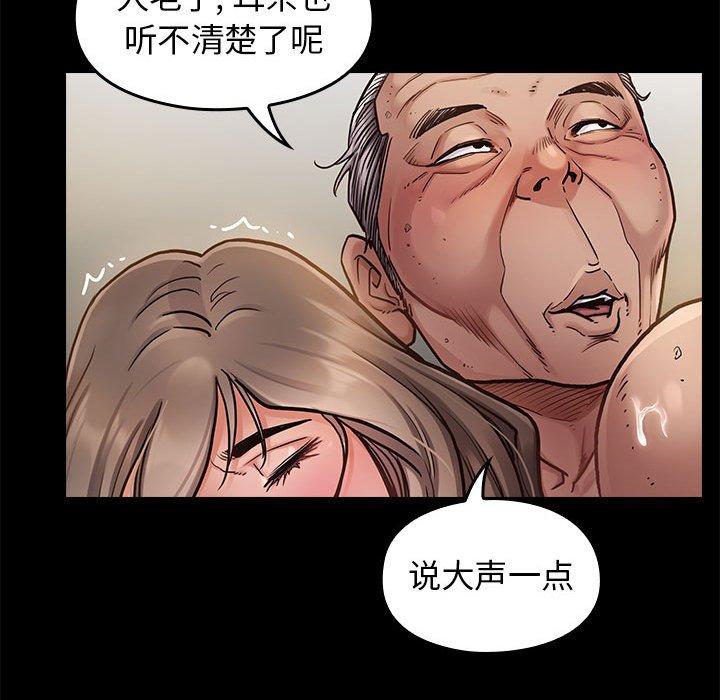 《桃花》漫画 第7话
