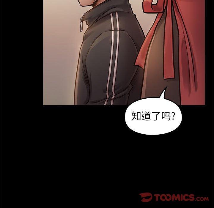 《桃花》漫画 第7话