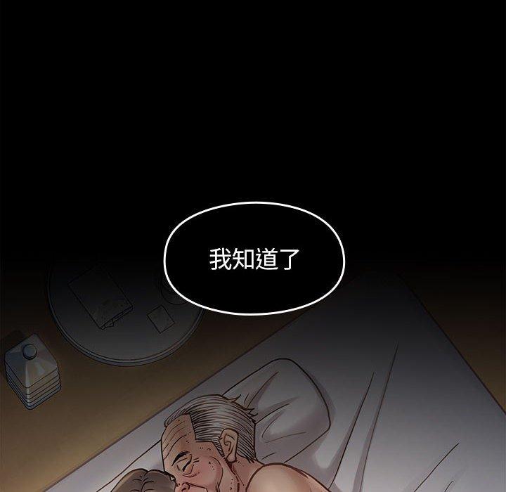 《桃花》漫画 第7话