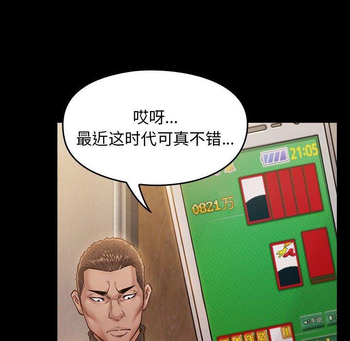 《桃花》漫画 第7话