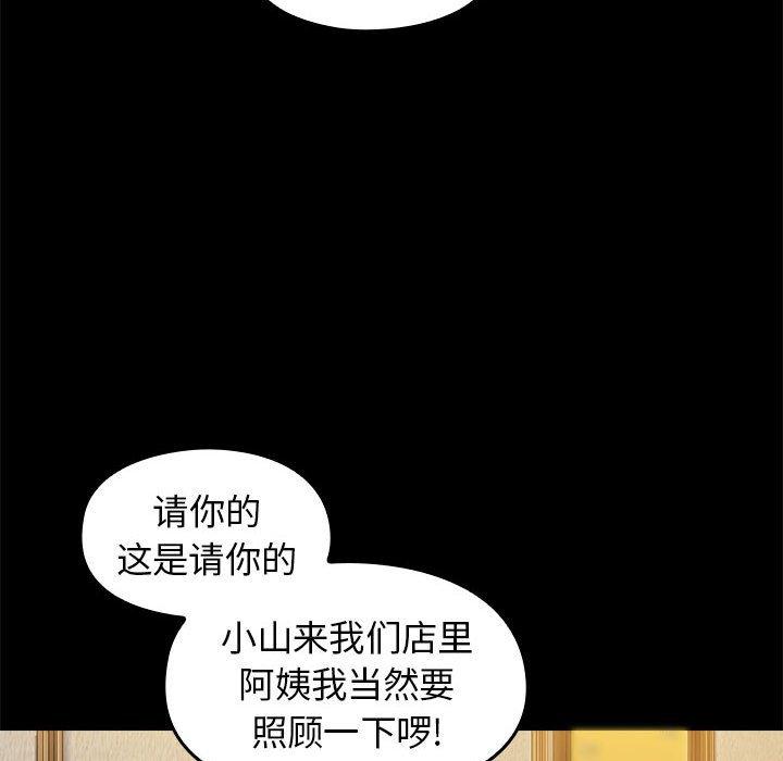 《桃花》漫画 第7话