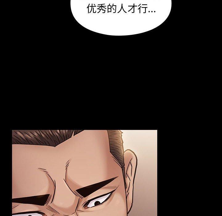 《桃花》漫画 第7话