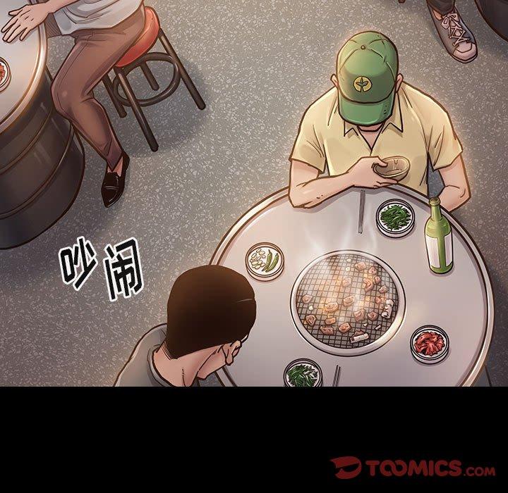 《桃花》漫画 第7话
