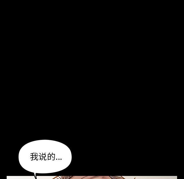 《桃花》漫画 第7话