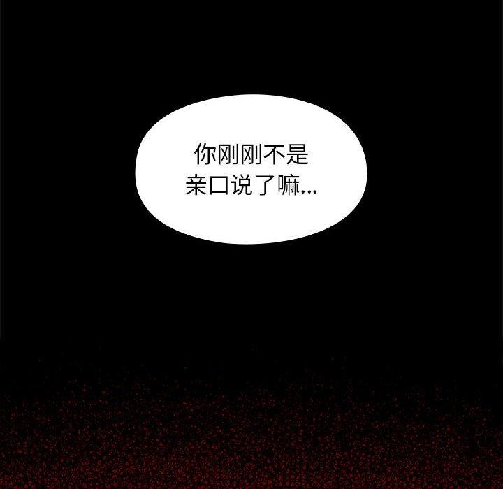 《桃花》漫画 第7话