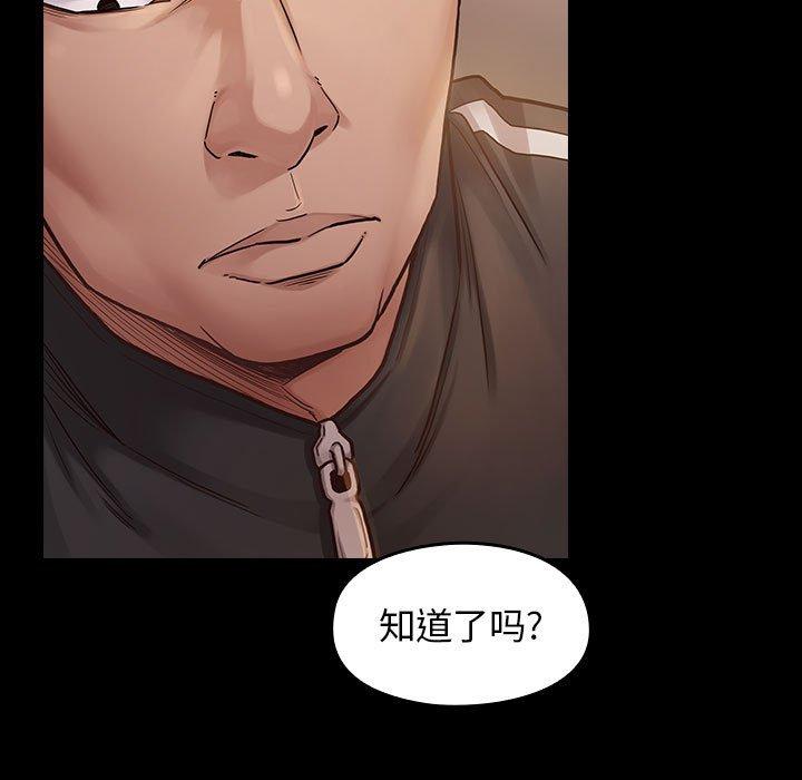 《桃花》漫画 第7话