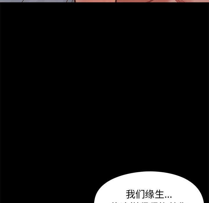 《桃花》漫画 第7话