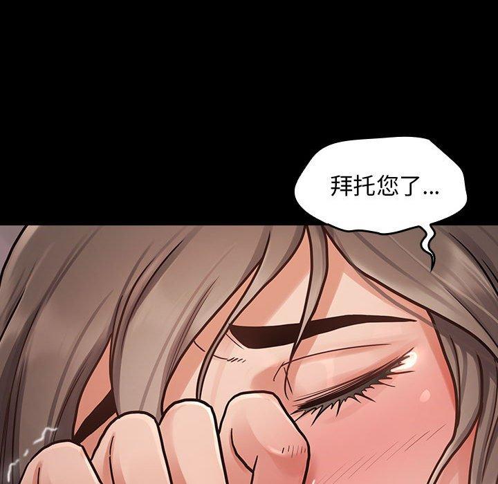 《桃花》漫画 第7话