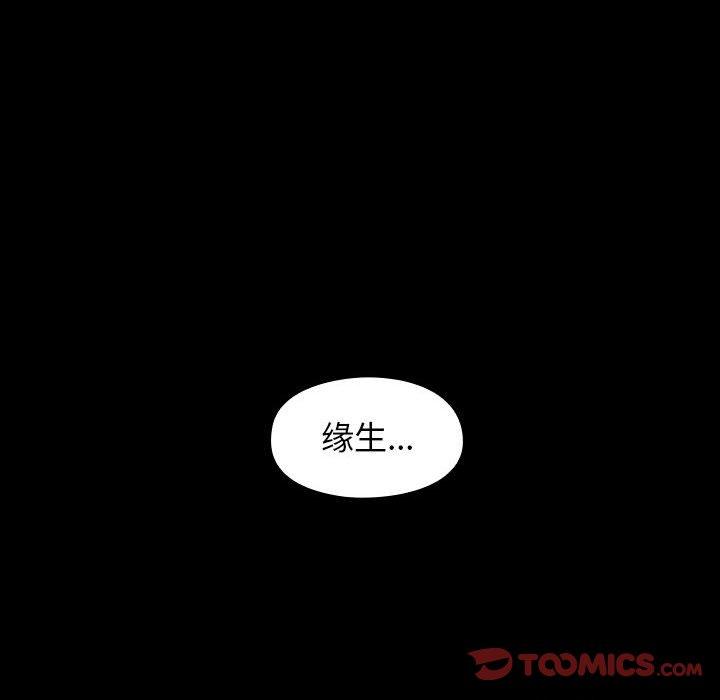 《桃花》漫画 第7话