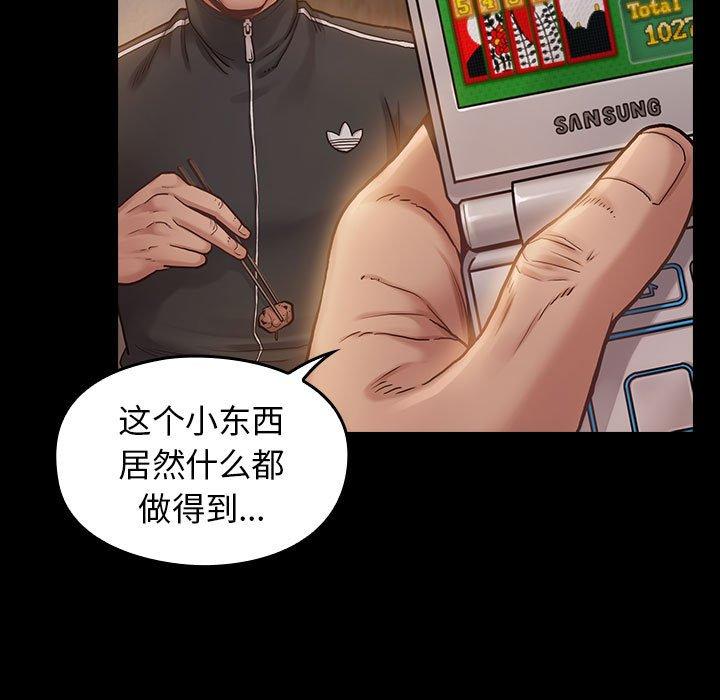 《桃花》漫画 第7话