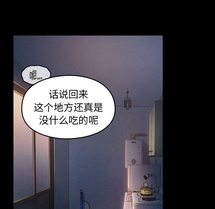 《桃花》漫画 第7话