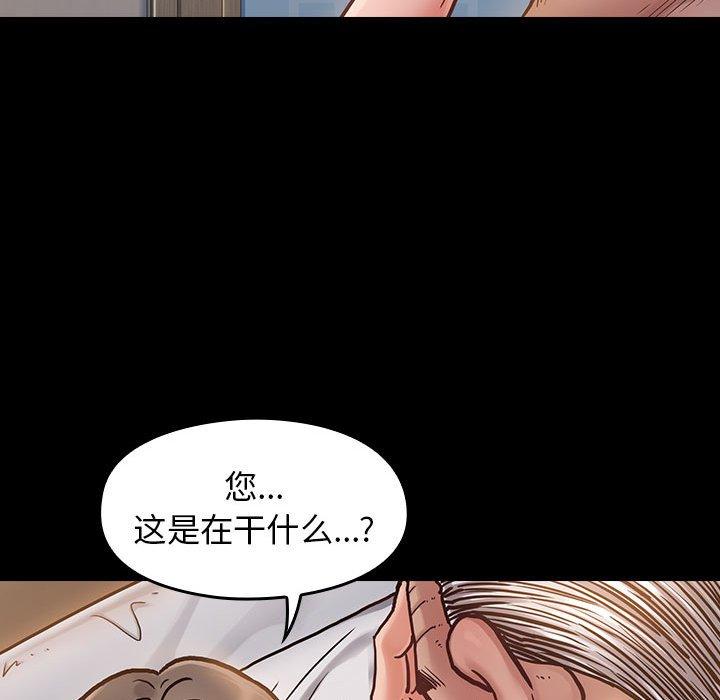 《桃花》漫画 第7话