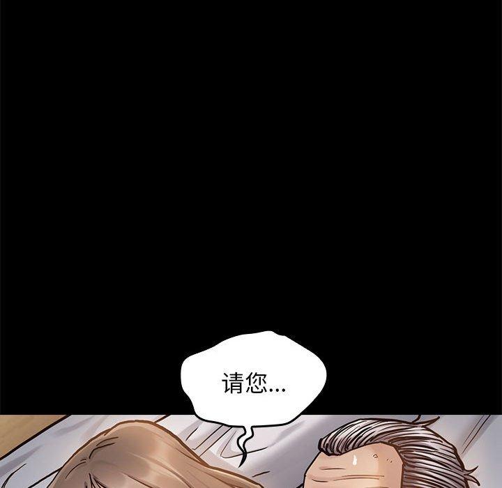 《桃花》漫画 第7话