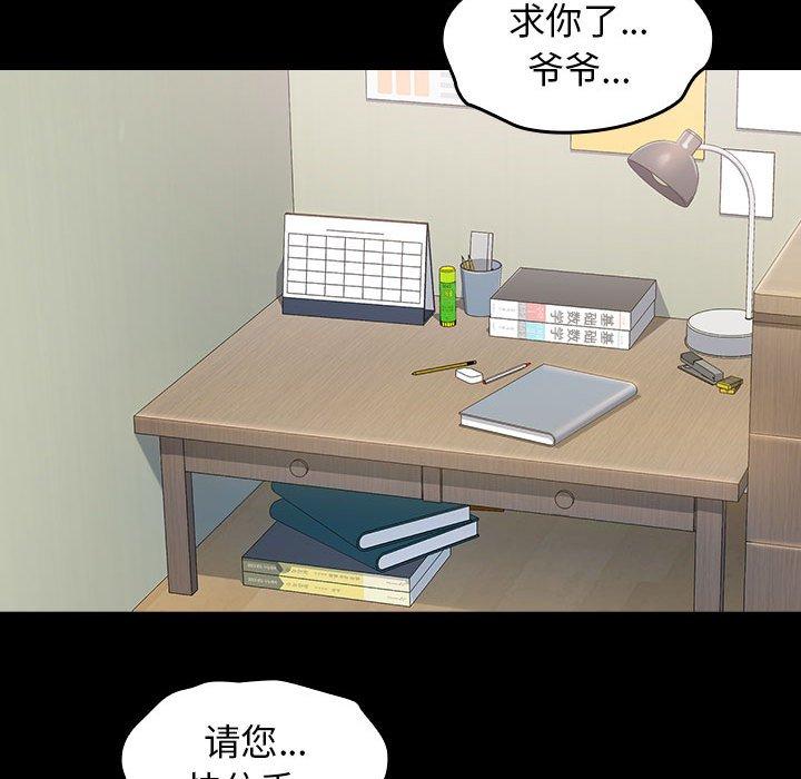 《桃花》漫画 第7话