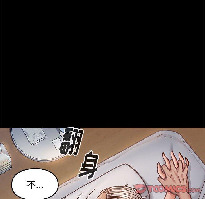 《桃花》漫画 第7话