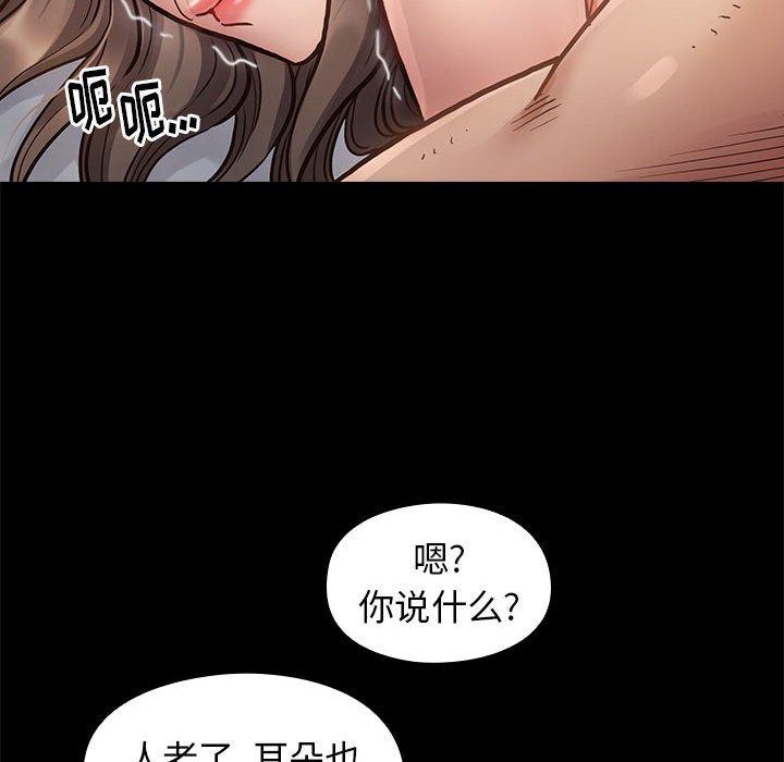 《桃花》漫画 第7话