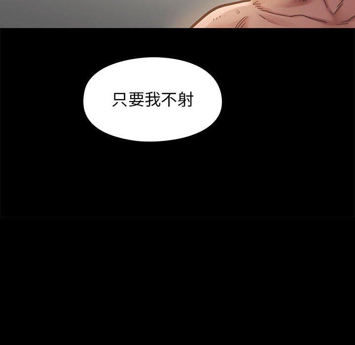 《桃花》漫画 第7话