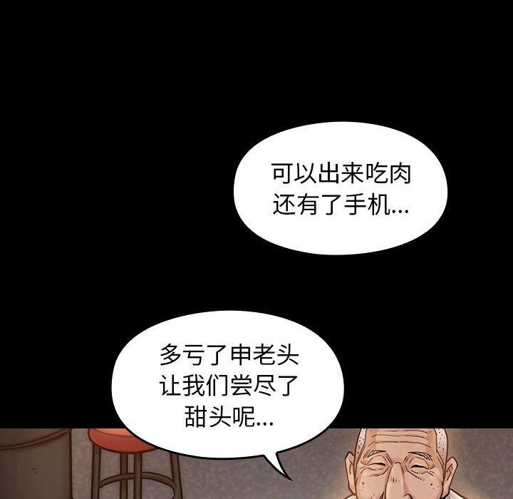《桃花》漫画 第7话