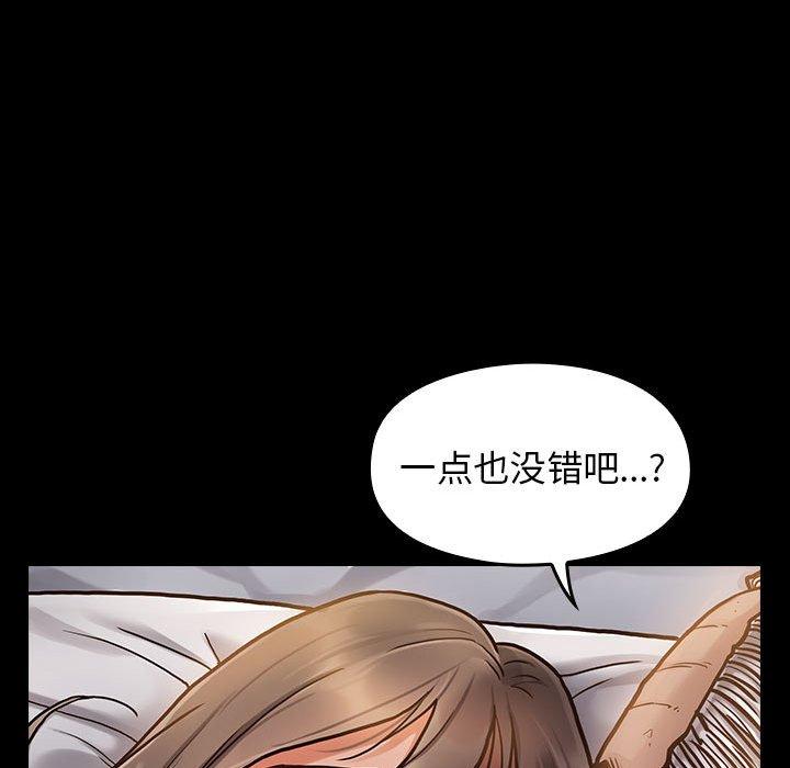 《桃花》漫画 第7话