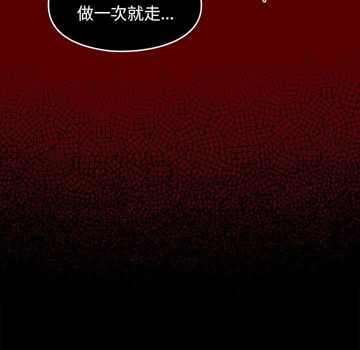 《桃花》漫画 第7话