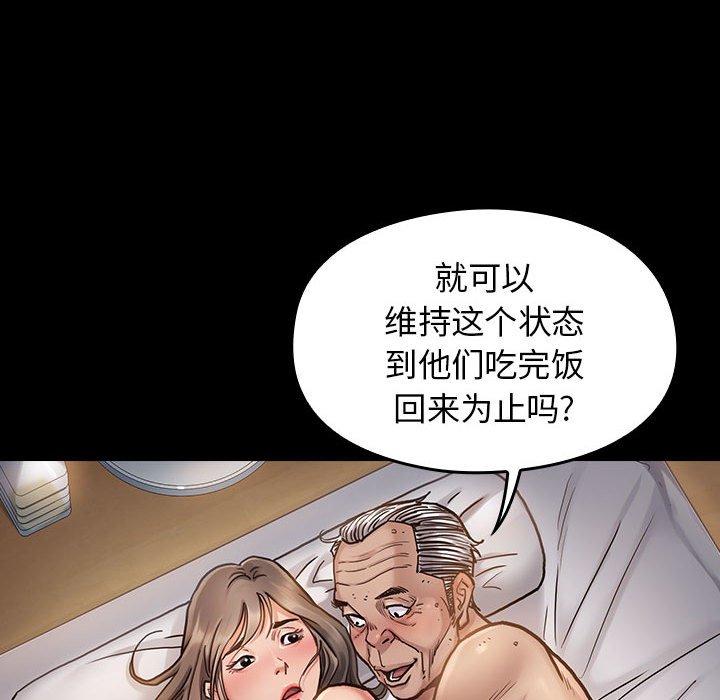《桃花》漫画 第7话