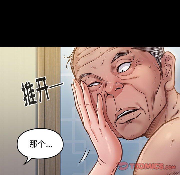《桃花》漫画 第7话