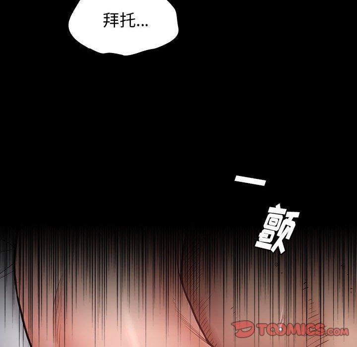 《桃花》漫画 第7话