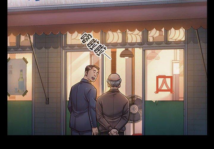 《桃花》漫画 第7话