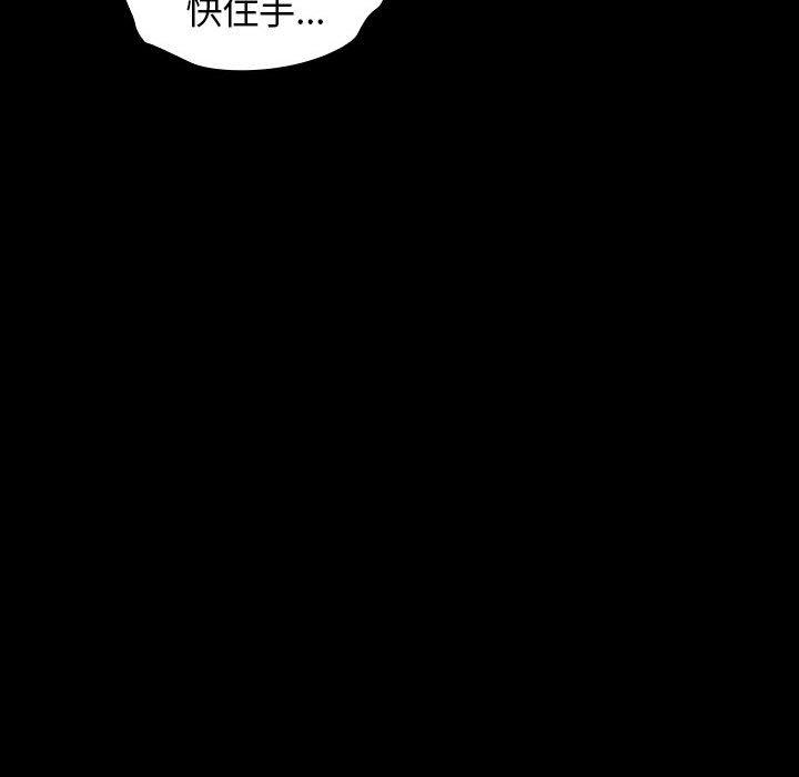 《桃花》漫画 第7话