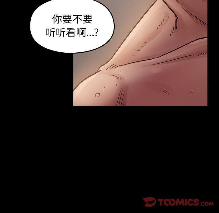 《桃花》漫画 第7话