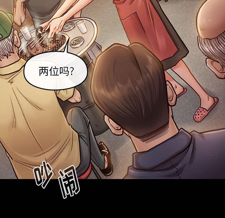 《桃花》漫画 第7话