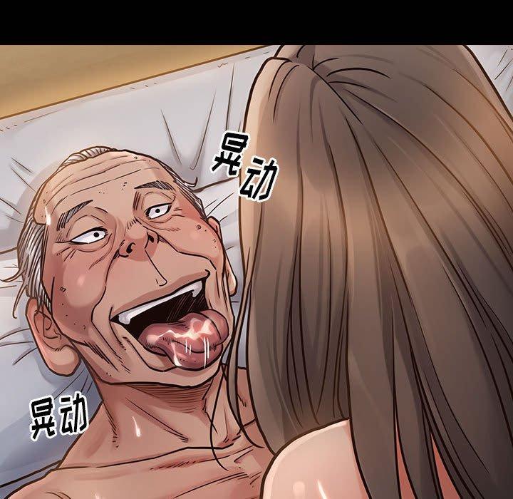 《桃花》漫画 第8话