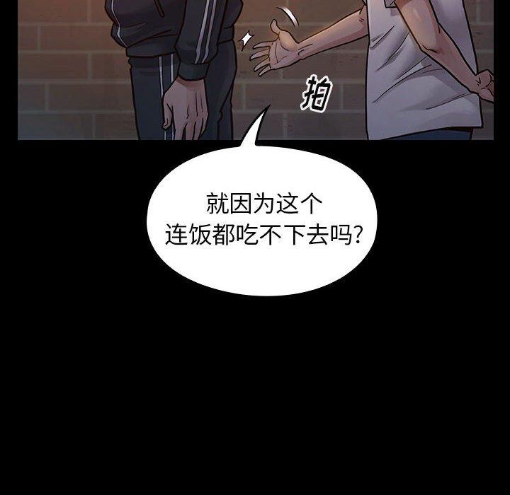 《桃花》漫画 第8话