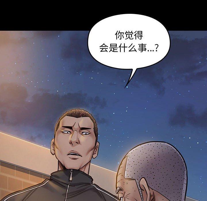 《桃花》漫画 第8话