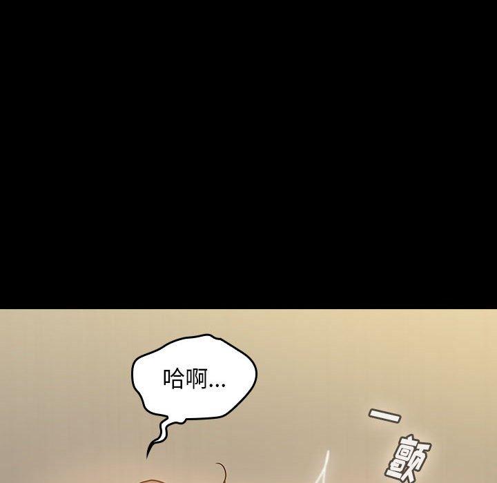 《桃花》漫画 第8话