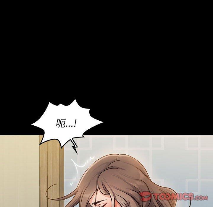 《桃花》漫画 第8话