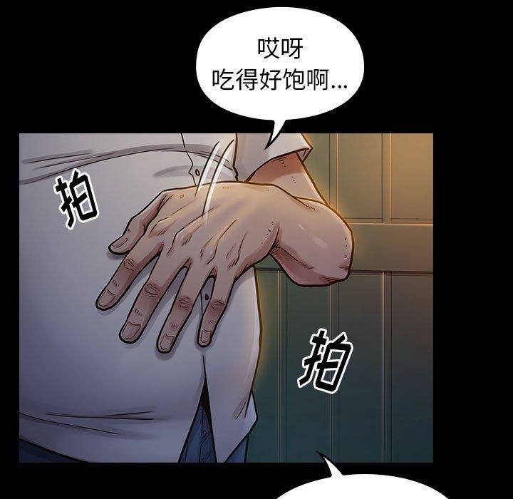 《桃花》漫画 第8话