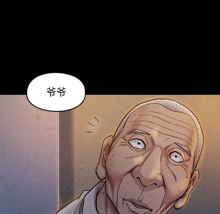 《桃花》漫画 第8话