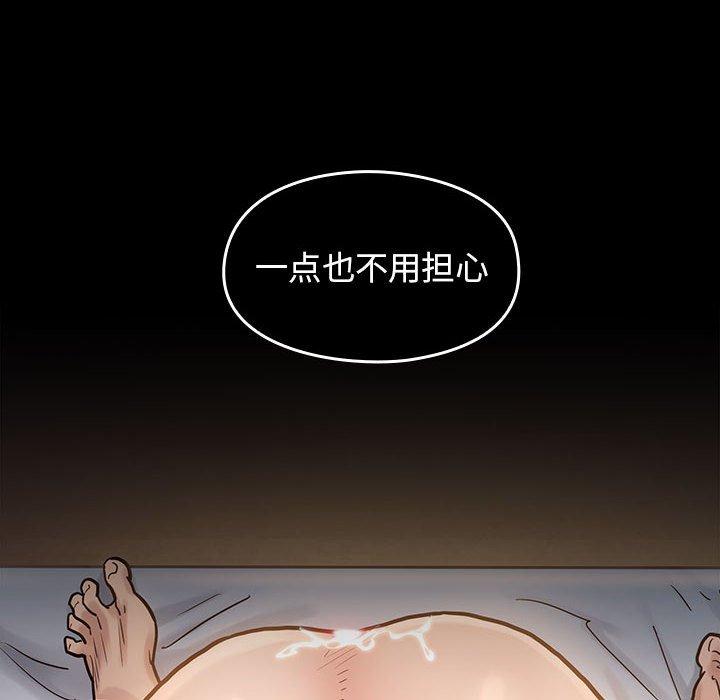 《桃花》漫画 第8话
