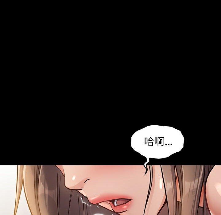 《桃花》漫画 第8话