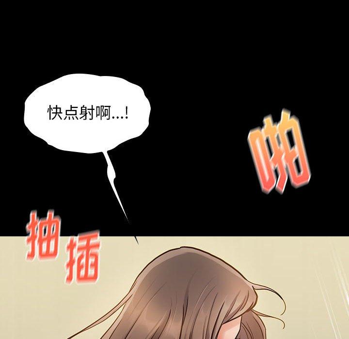 《桃花》漫画 第8话