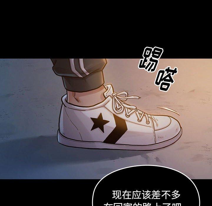 《桃花》漫画 第8话