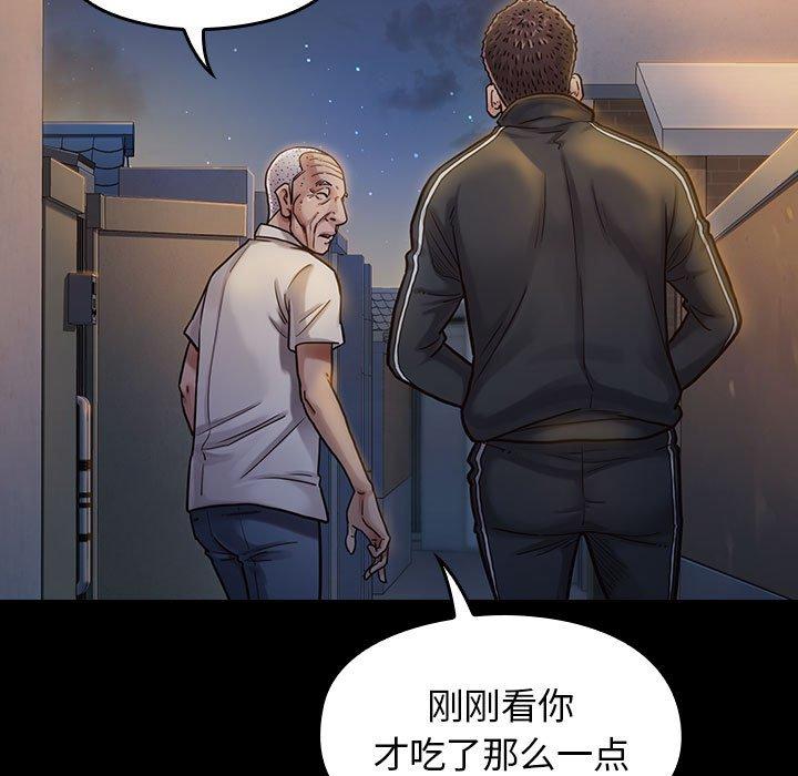 《桃花》漫画 第8话