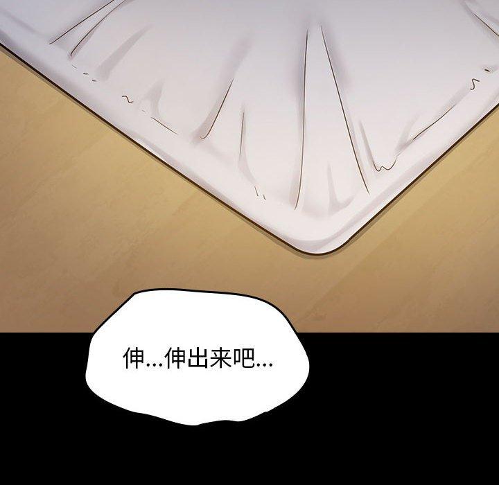 《桃花》漫画 第8话