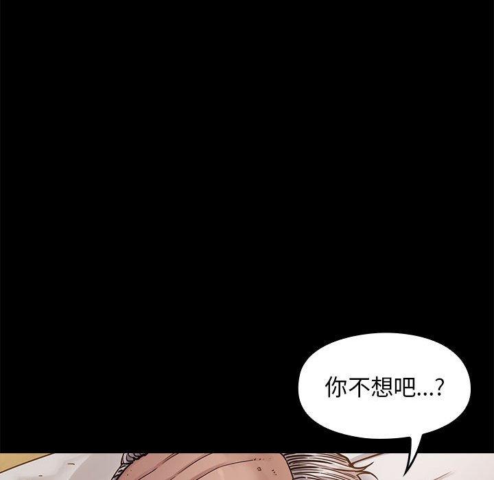 《桃花》漫画 第8话