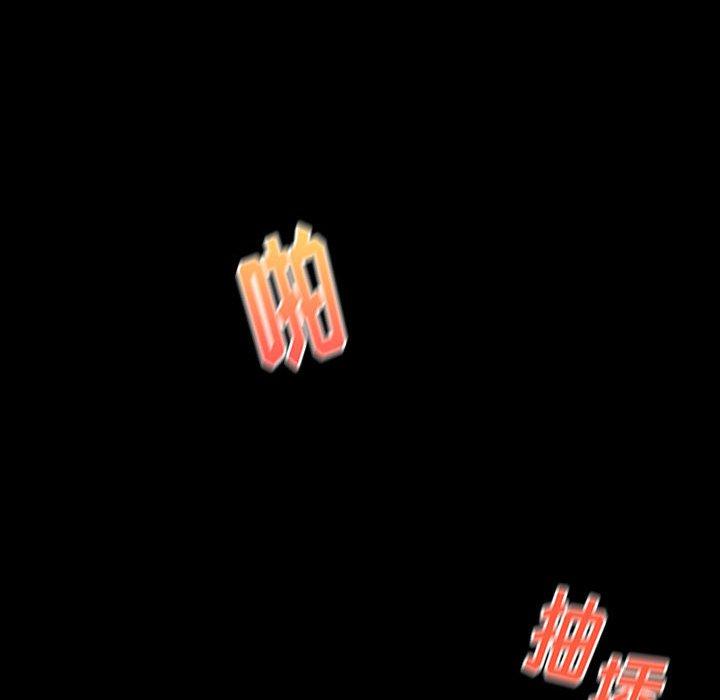 《桃花》漫画 第8话