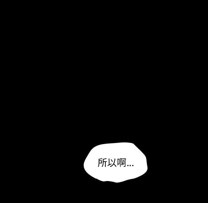 《桃花》漫画 第8话
